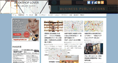 Desktop Screenshot of bookshop-lover.com
